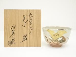 京焼　橋本永豊造　乾山写兜文茶碗（共箱）